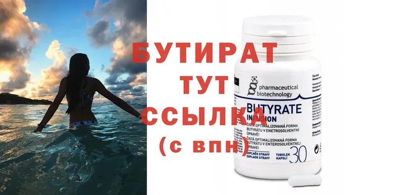 БУТИРАТ BDO 33%  где купить наркотик  Ак-Довурак 
