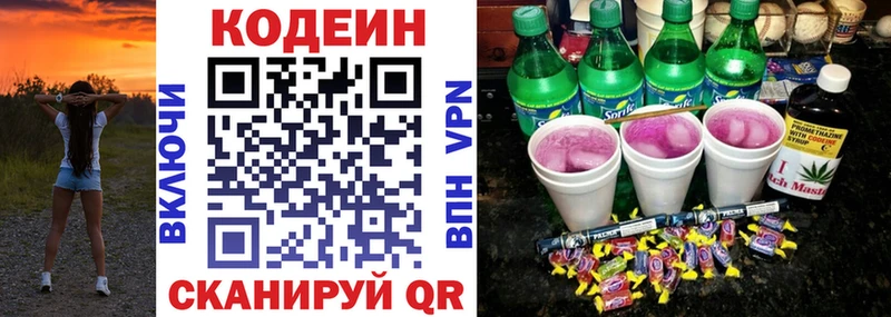 MEGA ONION  дарк нет Telegram  Codein напиток Lean (лин)  Ак-Довурак 