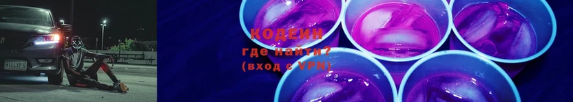 Кодеин напиток Lean (лин)  Ак-Довурак 