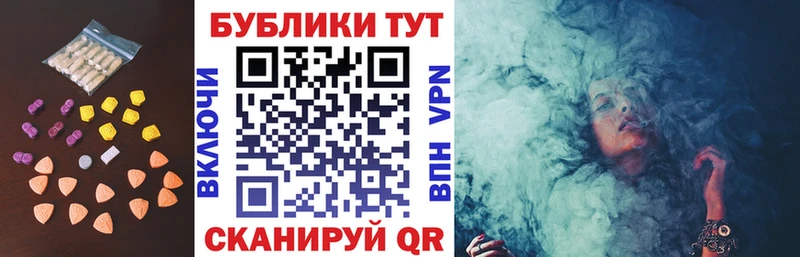 как найти закладки  MEGA зеркало  ЭКСТАЗИ 280 MDMA  Ак-Довурак 