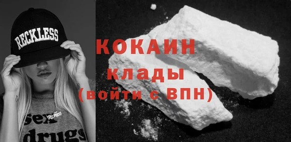 кокаин VHQ Новосибирск