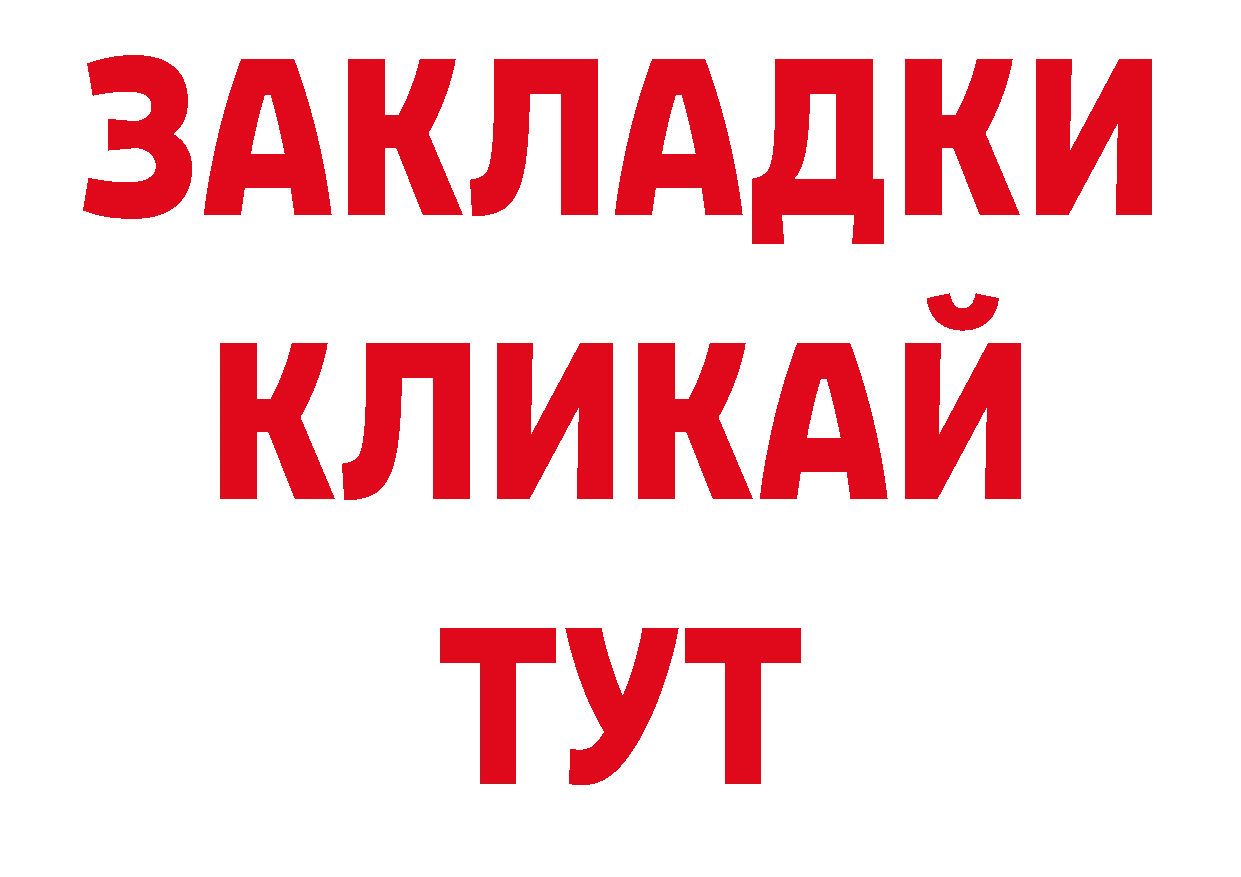 Галлюциногенные грибы мухоморы маркетплейс нарко площадка МЕГА Ак-Довурак