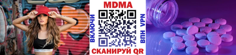 как найти закладки  Ак-Довурак  МЕГА как зайти  MDMA кристаллы 